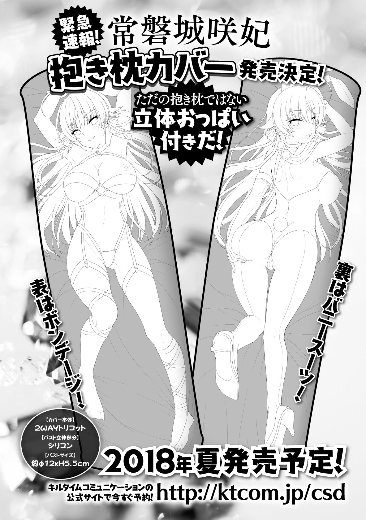 Hentai Manga Comic-Curse Eater Juso Kuraishi Ch. 1-8-Read-199